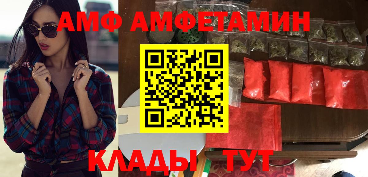 АМФ Premium Юрга