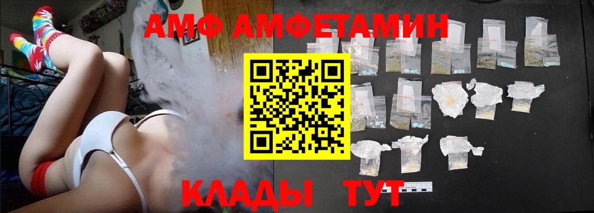 Юрга  АМФ VHQ  Amphetamine  Вход с VPN 