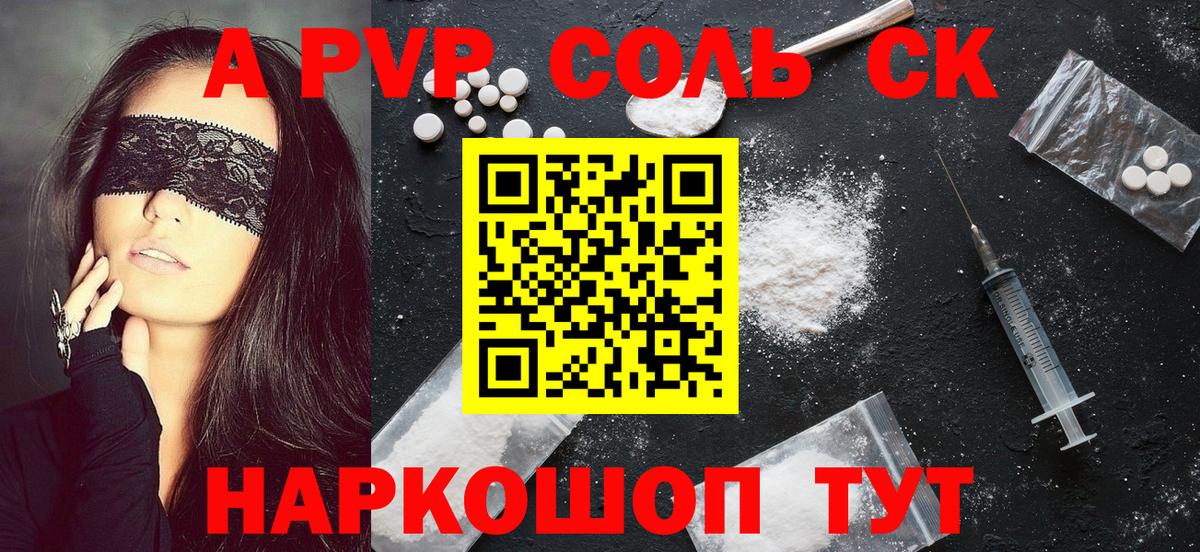 Alpha-PVP Crystall Юрга