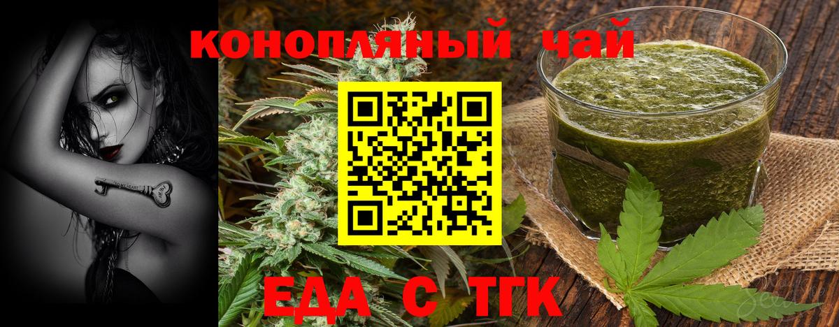 Юрга  Печенье с ТГК конопля  Вход с VPN 