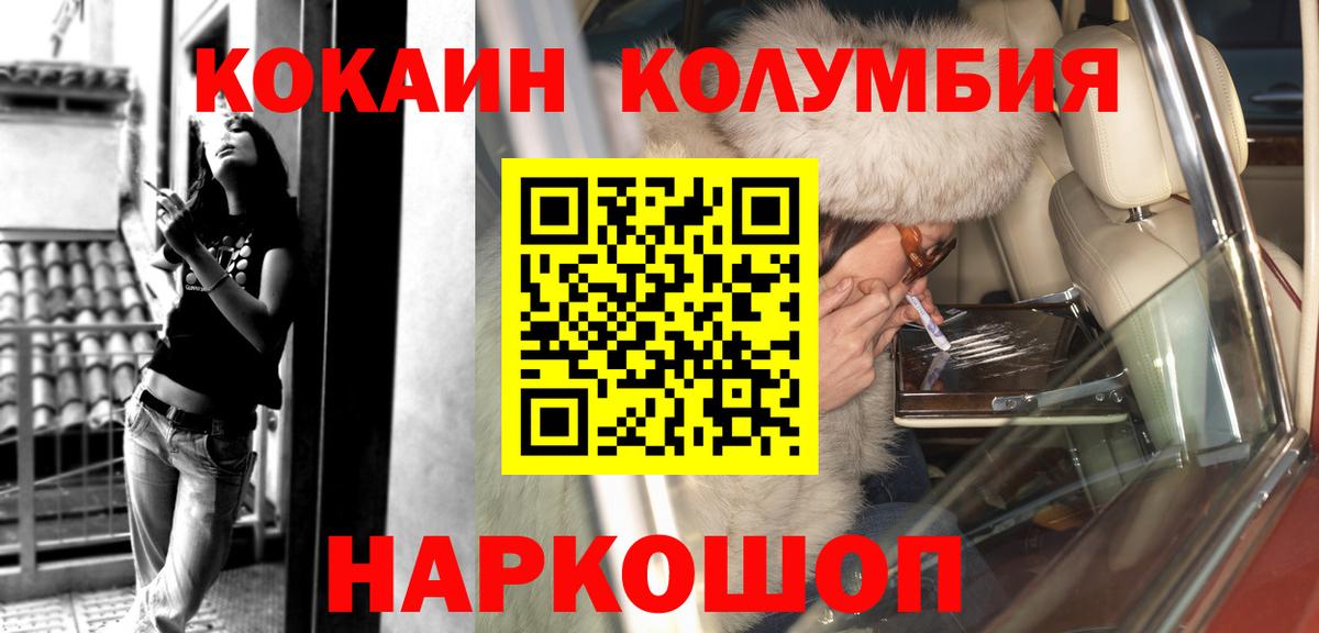 Юрга  COCAIN VHQ  Вход с VPN  КОКАИН Fish Scale 
