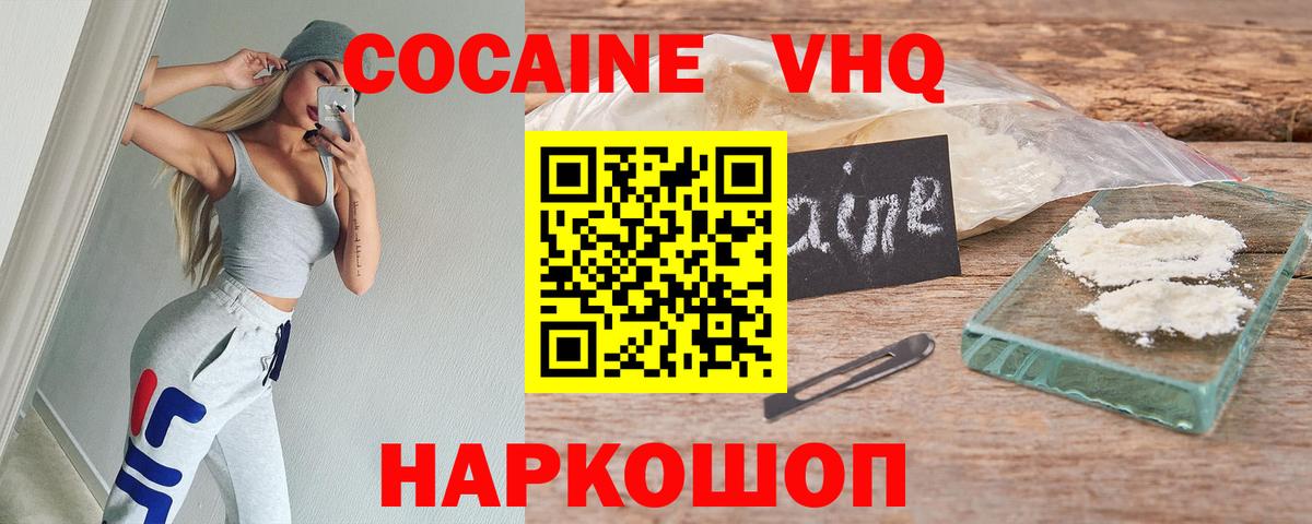 Кокаин Перу Юрга