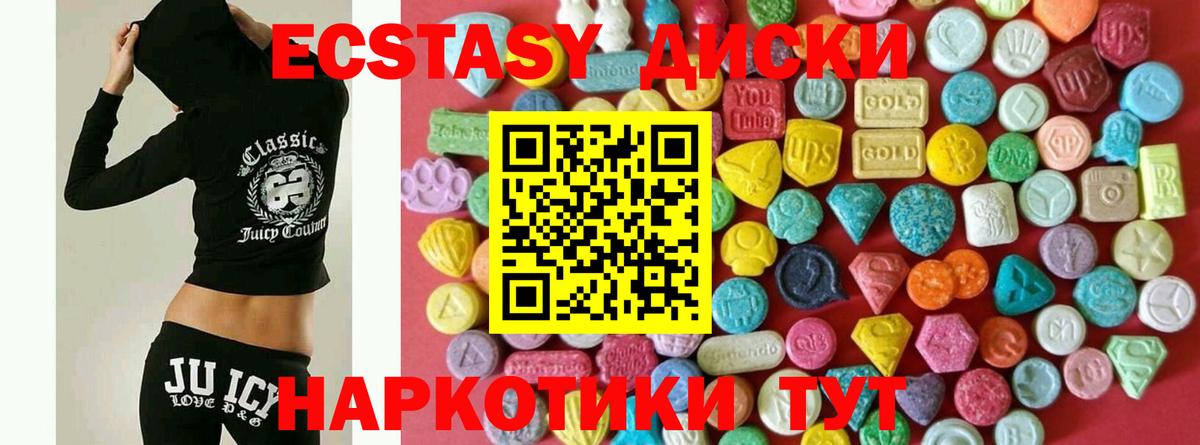 Ecstasy TESLA  Ecstasy  Вход с VPN  Юрга  ЭКСТАЗИ Дубай 