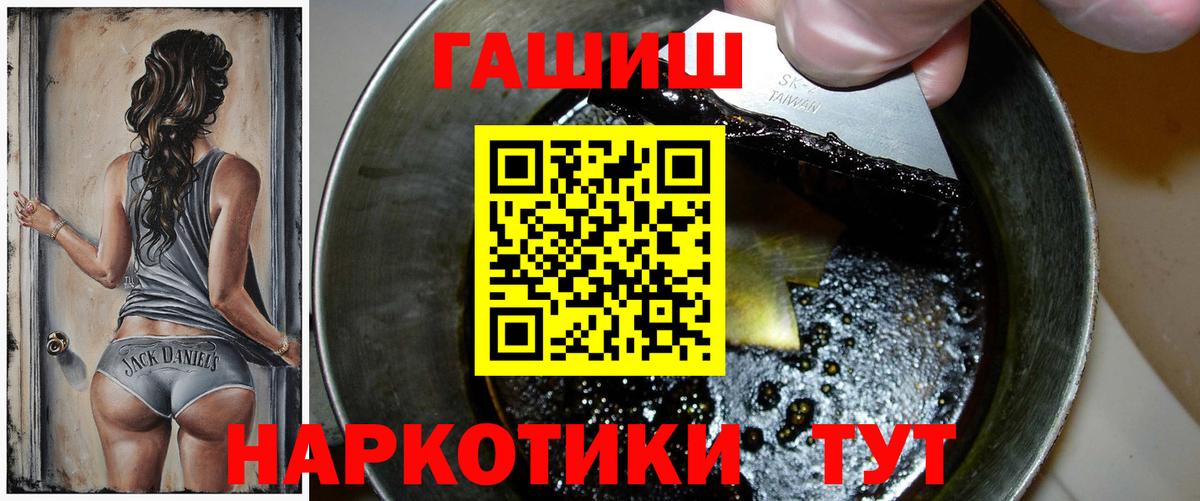 ГАШИШ убойный  где можно купить   Гашиш  Юрга  Гашиш Изолятор  Вход с VPN 