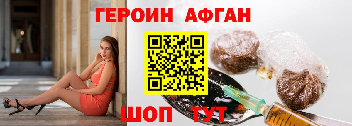 Героин  ГЕРОИН белый  Вход с VPN  Юрга 