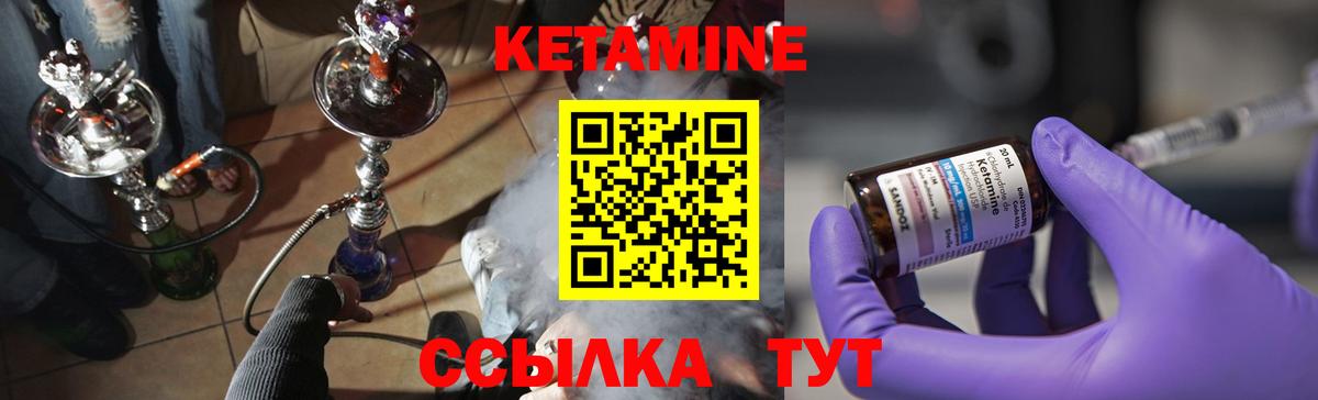 площадка наркотические препараты  Кетамин VHQ  Вход с VPN  Кетамин VHQ  Юрга 