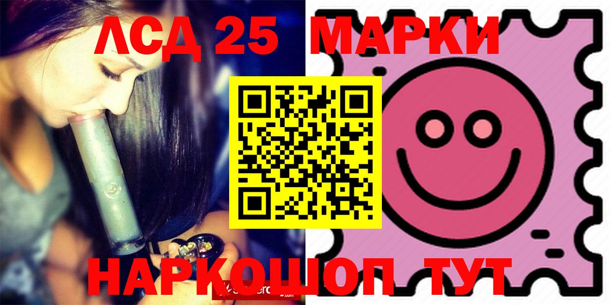 Лсд 25 экстази кислота  LSD-25 экстази кислота  Юрга  Вход с VPN 