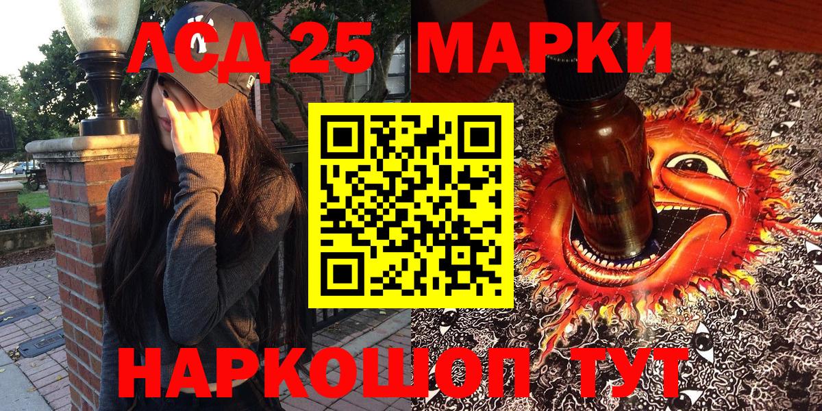 Марки NBOMe 1500мкг Юрга